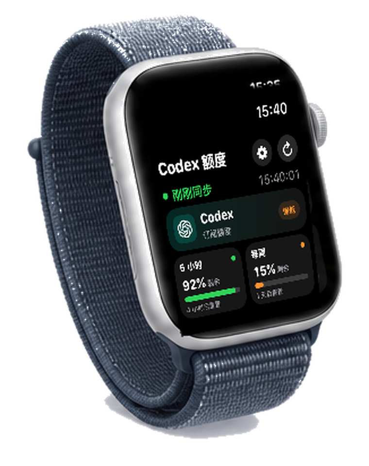 Apple Watch 表盘上的 Codex 额度入口设备效果图。